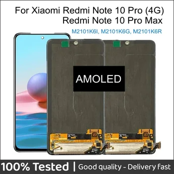 AMOLED LCD дисплей сензорен екран дигитайзер замяна за Xiaomi Redmi Note 10 Pro, 4G, M2101K6G, 6.67 