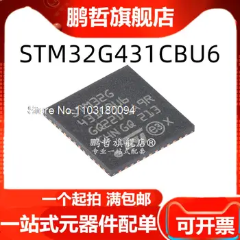 STM32G431CBU6 QFPN-48 ARM Cortex-M4 32