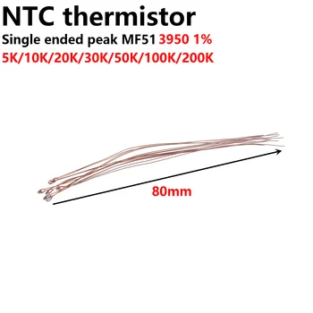 20pcs NTC термистор едноцокълен гребен MF51 80MM 8CM B стойност 3950 3435 1%5K10K20K30K50K100K200K