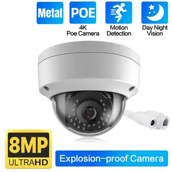 4K POE 8MP IP камера Външна водоустойчива външна CCTV защита за сигурност Взривозащитена куполна мрежа за наблюдение IP камера