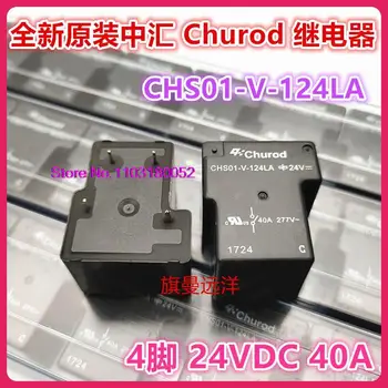  CHS01-V-124LA 24VDC 24V 4 40A T90