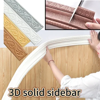 3D пяна стена ръб ленти стикери самозалепващи водоустойчив цокъл ъгъл талията линия стикер тапет граница дома декорации