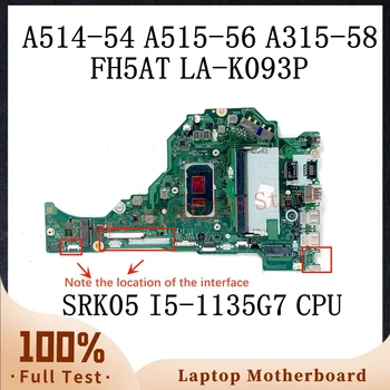FH5AT LA-K093P SRK05 I5-1135G7 CPU дънна платка за Acer Aspire A514-54 A515-56 A315-58 Дънна платка за лаптоп 8G RAM DDR4 100% тест OK