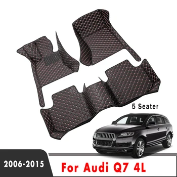 Стелки за кола за Audi Q7 2015 2014 2013 2012 2011 2010 2009 2008 2007 2006 (5 местен) Авто килими по поръчка интериорни аксесоари
