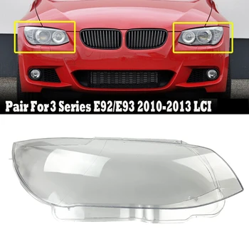 Car Clear фар фар светлина светлина обектив капак за-BMW E92 E93 LCI 328I 325I 335I 3.0L 2010-2013
