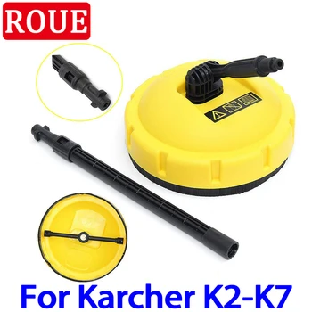  Адаптер за ротационна четка за водоструйка за пистолет Karcher Кръгла четка за автомивка за Karcher K2-K7 Lavor Parkside аксесоари за кола