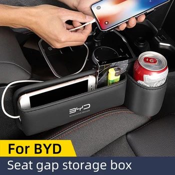 За BYD f0 f3 T3 E5 E6 S6 S7 Tang atto 3 EV G3 Кутия за съхранение на седалката Интериор на автомобила Многофункционална чанта за съхранение
