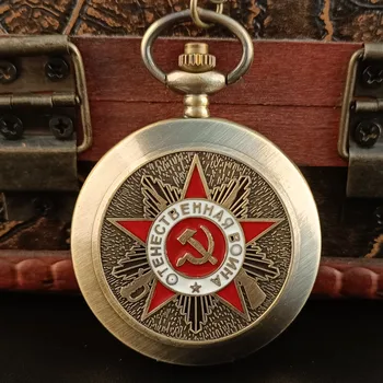 Ретро CCCP Русия Съветски съюз чук значки сърп джоб часовник кука дизайн СССР огърлица верига подарък за мъже жени