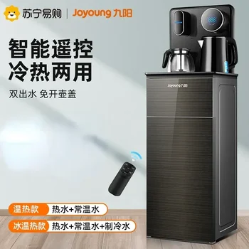 Joyoung Tea Bar машина Bottom Bucket Домакински автоматичен интелигентен лек луксозен вертикален диспенсър за вода All-in-one 220V